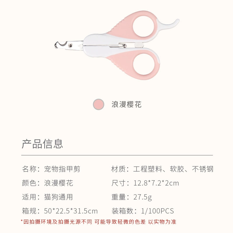 Кусачки для ногтей домашних животных кусачки для ногтей кошка кусачки для ногтей Чистка когтей кусачки для ногтей