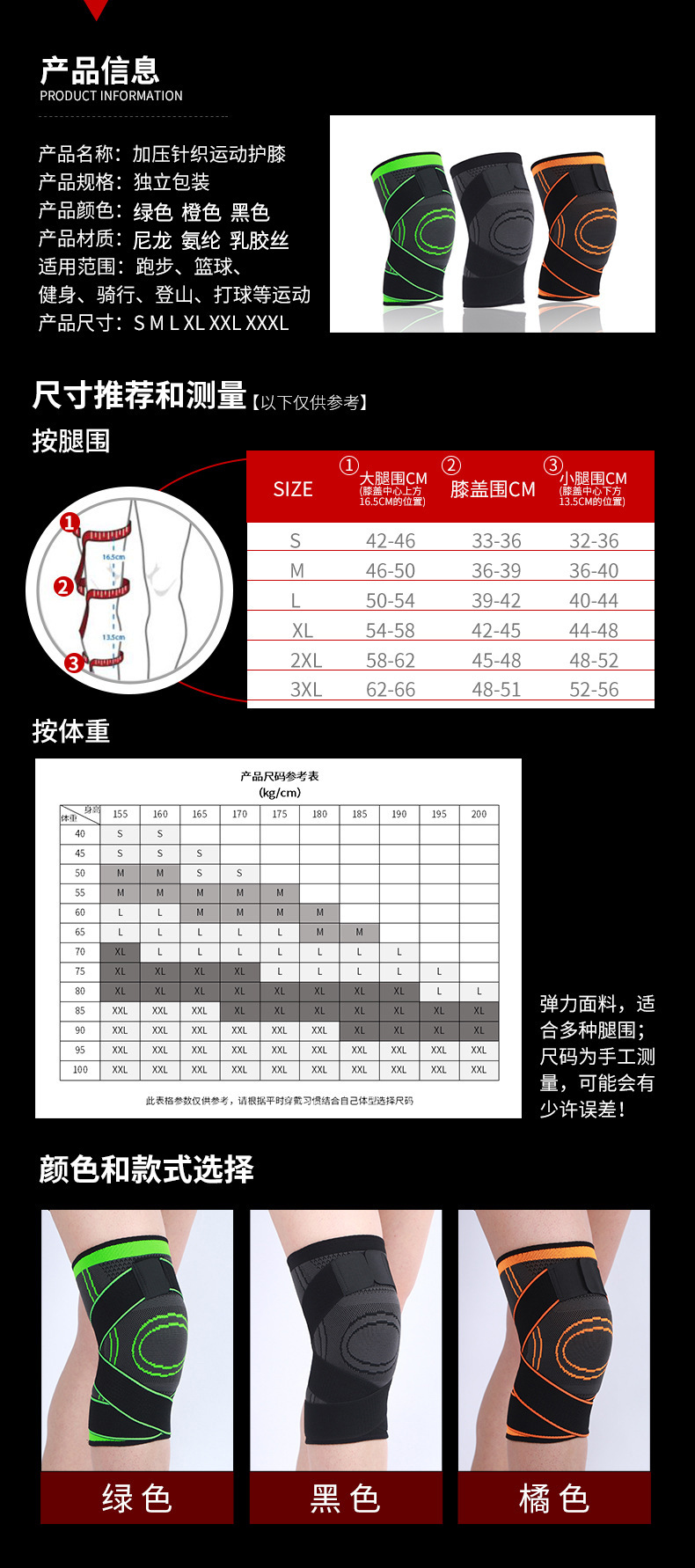 运动护膝绑带护膝加压针织跑步登山健身护膝骑行护膝套运动护膝套详情7