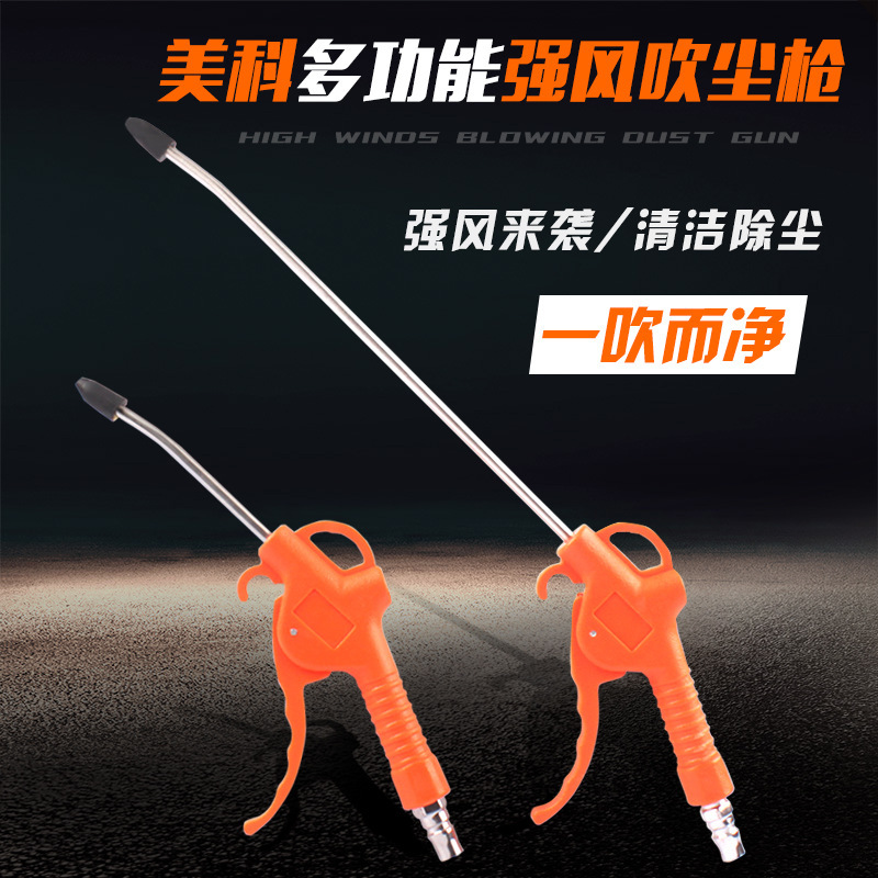 吹气炝吹灰枪汽车高压尘吹抢气压枪大货车吹灰尘汽吹风枪气动工具