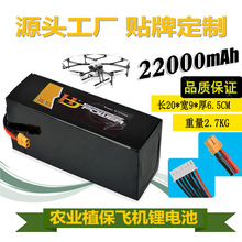 ֲ˻22.2V 6S 22000MAH 25Cũҩֲ﮵