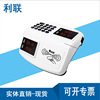 Lilian L900 series full set factory canteen /IC Recharge Punch intelligence Consumer machine system