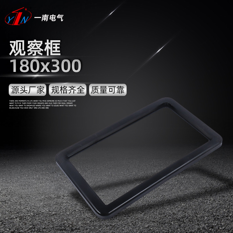 Sales observation box 180x300 power distribution box see -through…