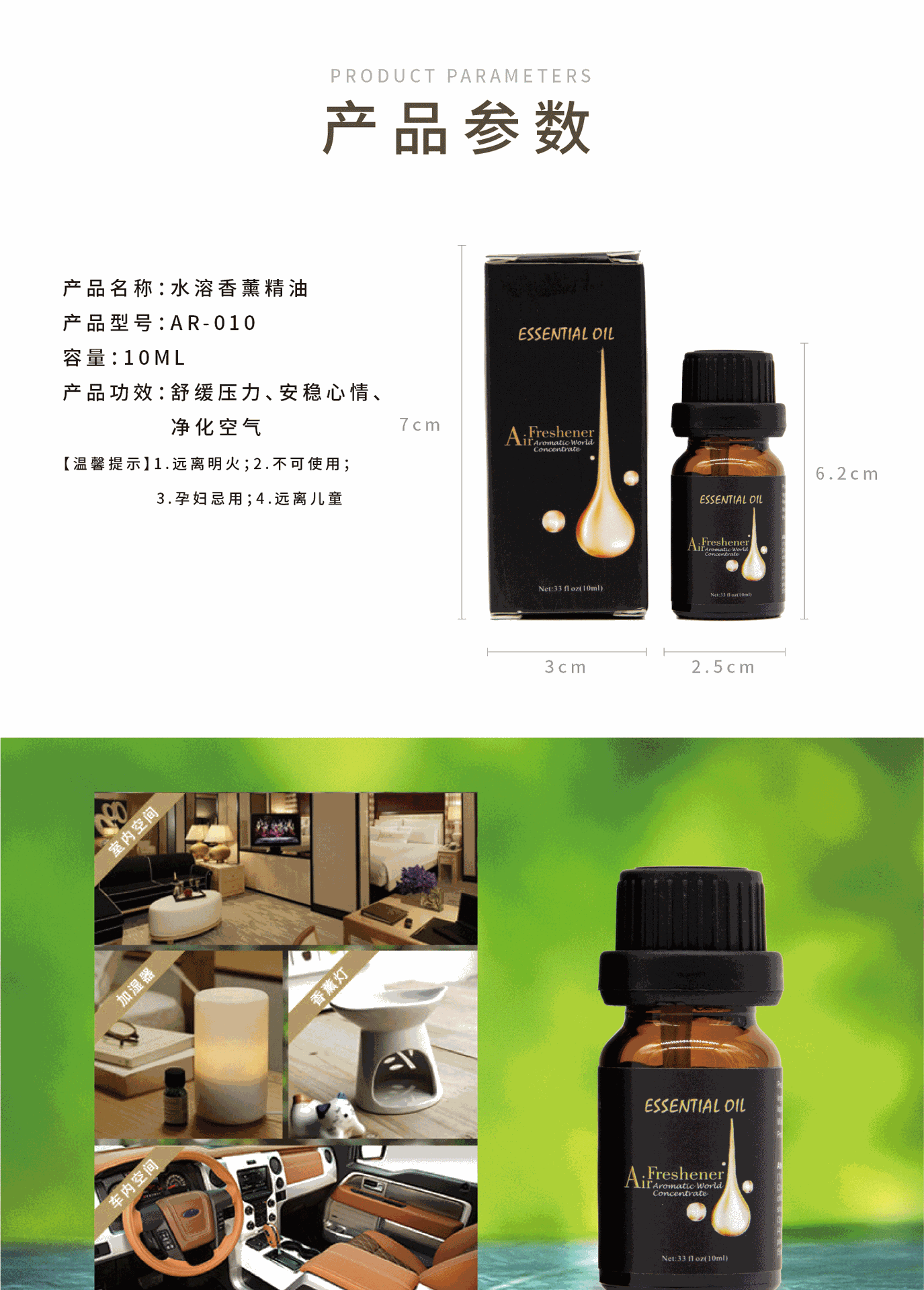 精油黑色详情页_04.gif