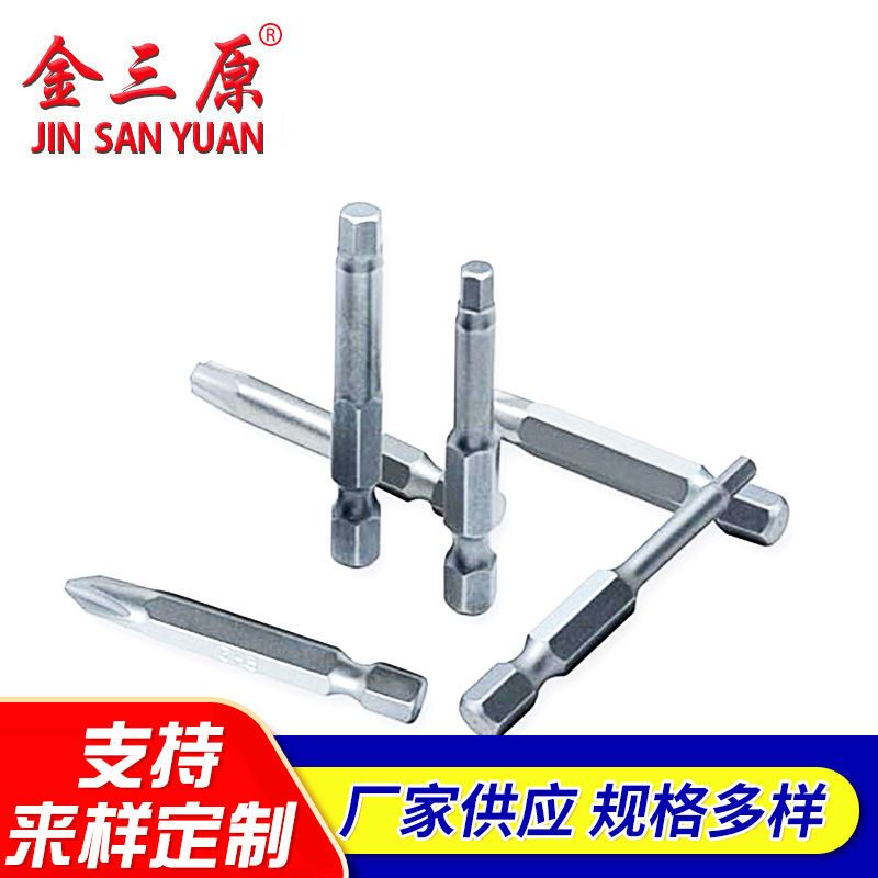 金三原单头铬钒合金钢风批头 起子头十字防滑单头磁性风批批发