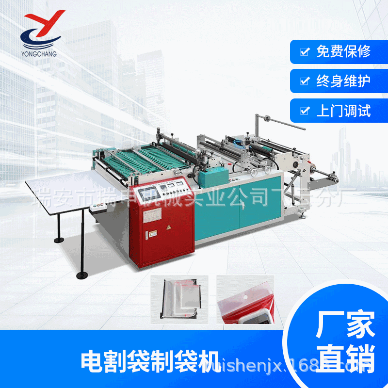 【免费教技术】pe袋制袋机 专业生产胶袋制袋机设备 上海制袋机