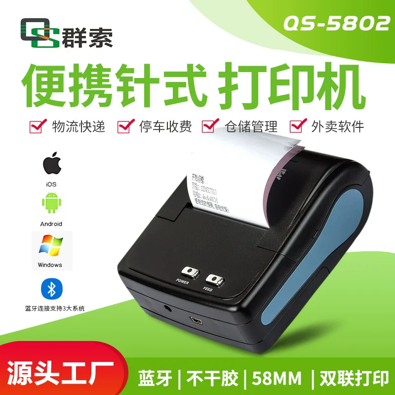 Handheld double printer, 58mm, bluetooth
