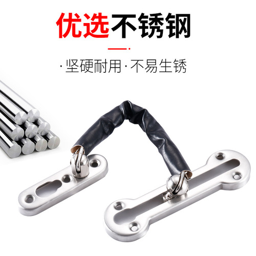 Thickened anti-theft chain, stainless steel door bolt, hotel room door chain buckle, door chain, thick door buckle latch