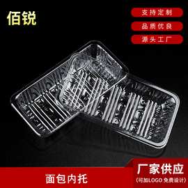 食品吸塑内衬 面包糕点吸塑包装盒 一次性透明面包包装内托塑料盒
