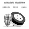 极物小Biu语音空调伴侣远程声控传统空调智能插座插头语音贝贝