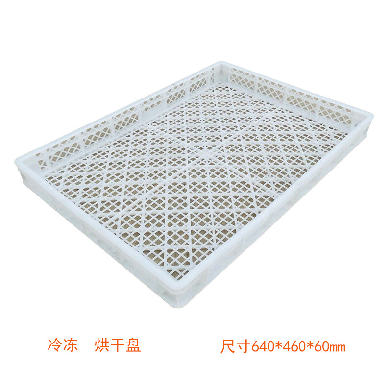 Food -grade single -frozen plastic drying disk fruit drying tray dry high temperature drying wind dry plastic disk No. 1 freezer 4
