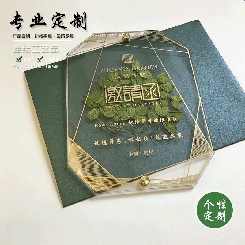 婚礼商务邀请函亚克力邀请卡请柬欧式请帖活动厂家diy亚克力板