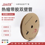 商家直供热缩管0.8mm电工电线保护修复热缩管收缩套管 绝缘套管