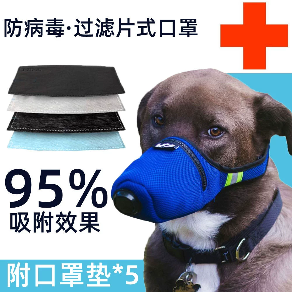 Антивирус для домашних собак N95 Противодымчатый дыхательный клапан Дыхательный Антивирус для собак N95 Маска для собаки