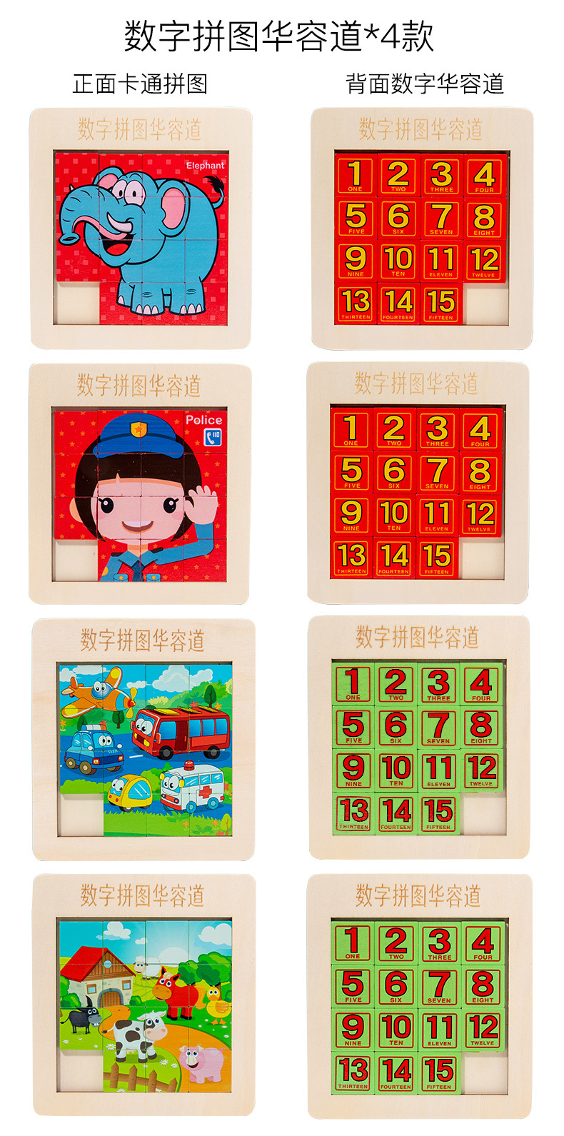 数字拼图华龙道_08.jpg?x-oss-process=image/format,png