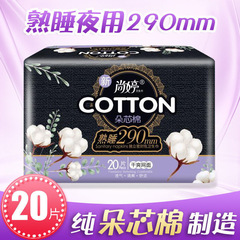 Shangting Sanitary Pads Cotton 20 Sheets Skin-Friendly Soft and Gentle Day and Night Combination with Extended Length Menstrual Pads Thin and Breathable Soft and Gentle Night Use