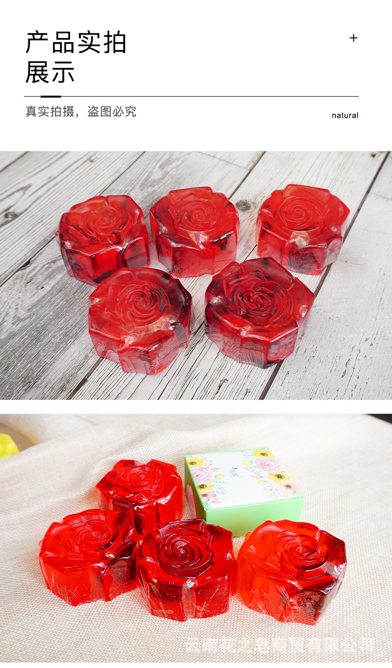 玫瑰手工皂_13.jpg