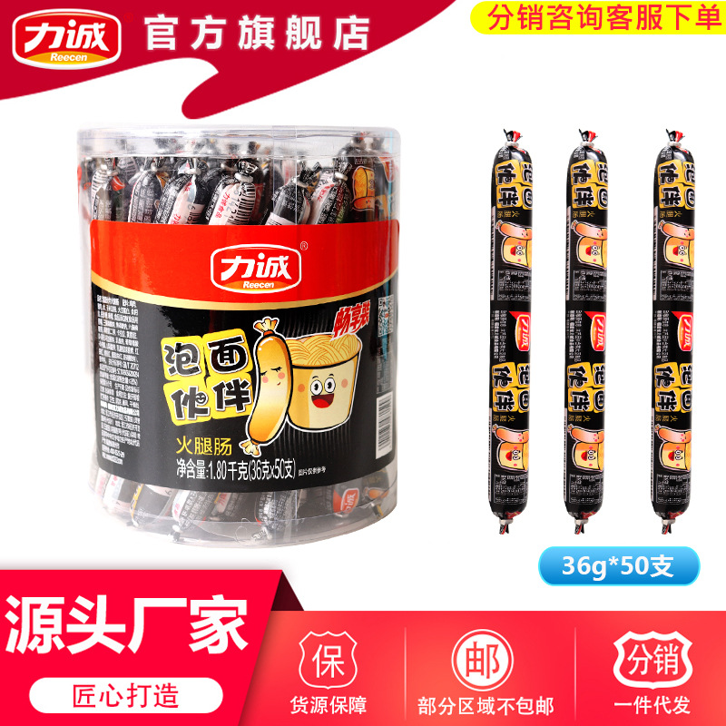 Licon food Instant noodles Partner 36g*50 Drum precooked and ready to be eaten leisure time snacks Sausage wholesale Ham sausage