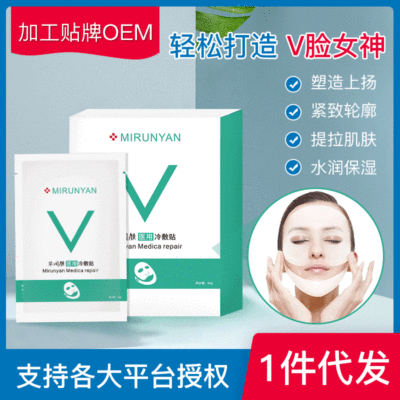 V臉提拉緊致面膜 挂耳式V臉雙下巴提拉補水保濕滋潤面膜壹件代發