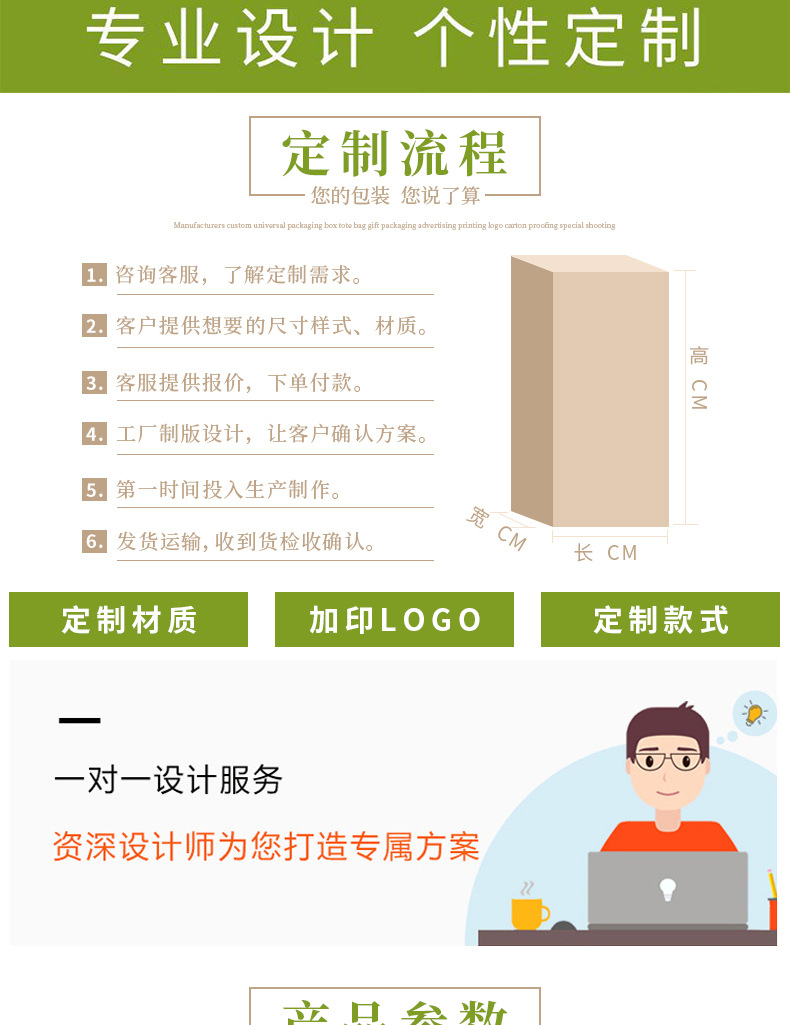 第一款定制-拷贝_02