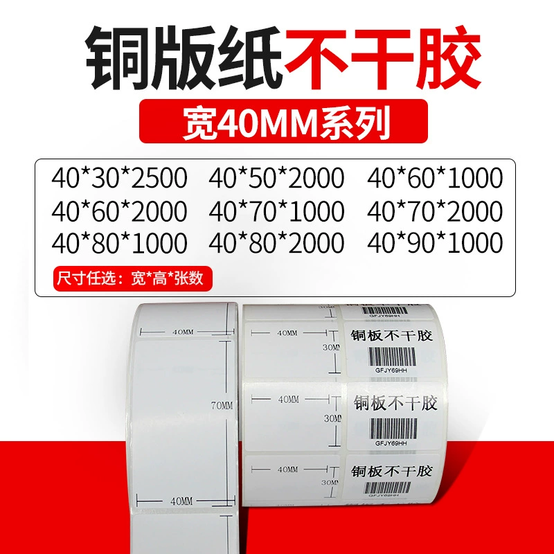 Покрытая бумага ярлыка само-прилипателя 40*30 50 60 70 80 одиночных строк строки 3 двойника строки