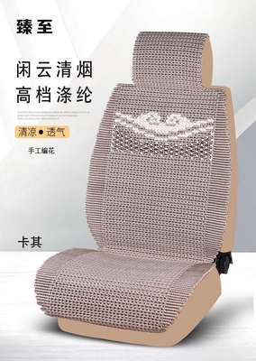 2020四季新款座椅套汽车用品新品批发四季通用一件代发冰丝坐垫|ru