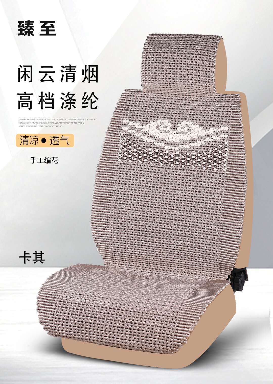 2020四季新款座椅套汽车用品新品批发四季通用一件代发冰丝坐垫|ru