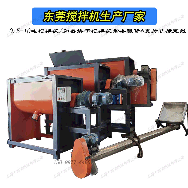 东莞厂家500KG/1000KG卧式粉体搅拌机 双层油加热塑料拌料桶现货