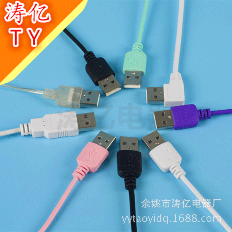 厂家专业生产白色USB线 dcUSB线 3.5弯头  插头线