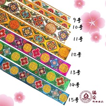 潮汕用品 铝纸花边 传统手工纸扎配件 寿条贴纸花花边200张