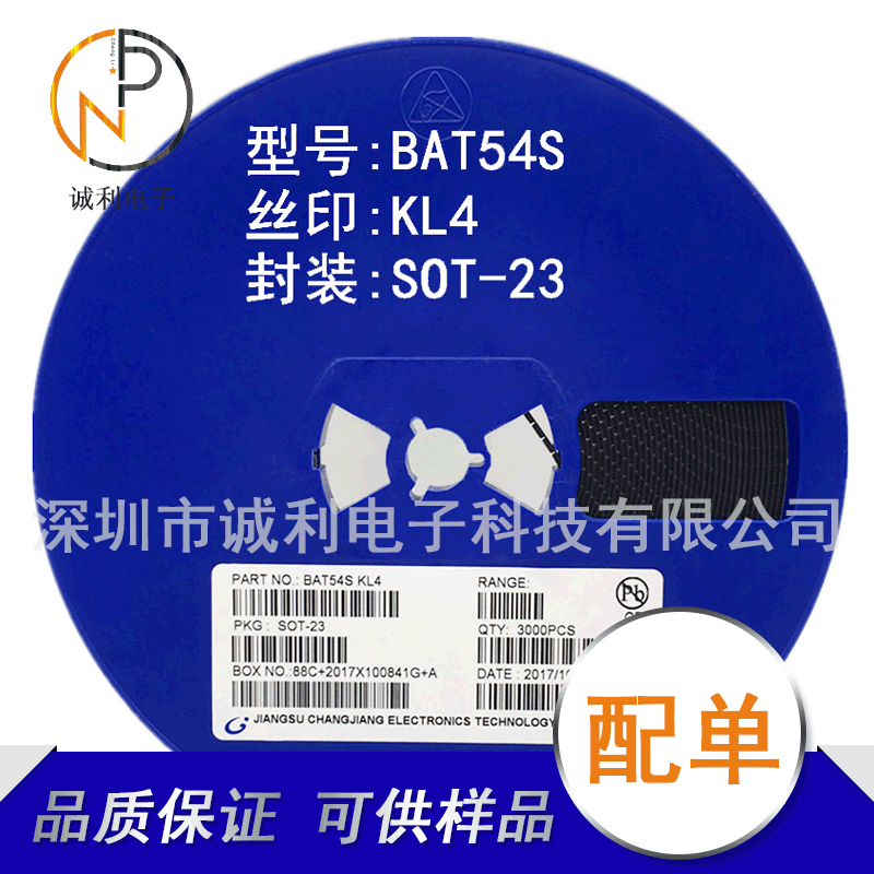 贴片三极管BAT54S 丝印KL4 30V 0.2A封装SOT23原厂现货 询价为准