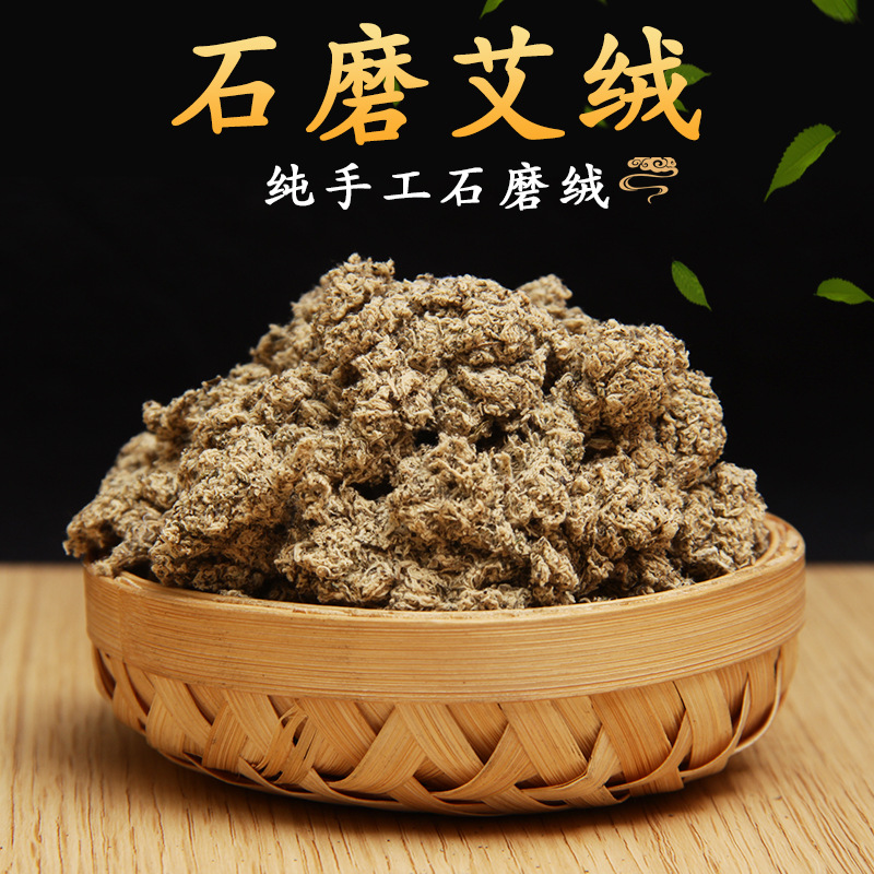 石磨艾绒跟艾绒区别,机制艾绒和石磨艾绒,石磨艾绒(第17页)_大山谷图库