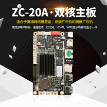 ZC-20A安卓主板饮水机收银机刷脸支付人脸识别机环保袋自动售卖机