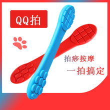 QQ拍 家用健康按摩拍 功能多老人常用经络Q拍 硅胶按摩经络拍