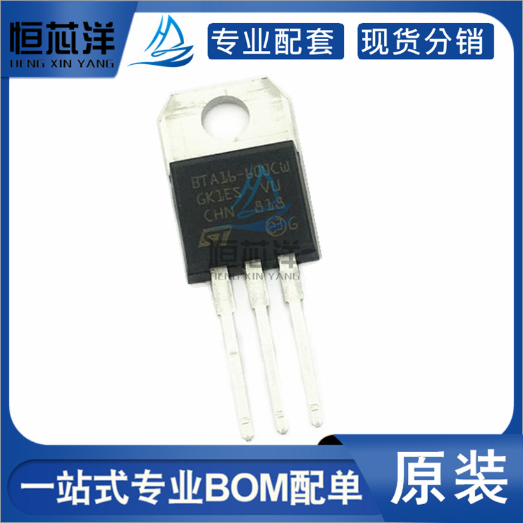 BTA16-600CWRG BTA16-600CW 直插TO-220 16A/600V 双向可控硅原装