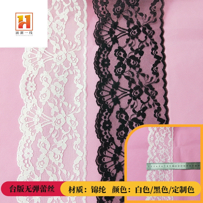 无弹蕾丝花边波浪纹丝带可作色 婚纱女装优质黑色蕾丝花边辅料
