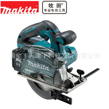 Makita牧田充电工具DCS553充电式切割机18V锂电150mm无刷电机圆锯