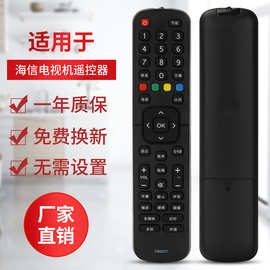 适用于海信电视遥控器CN2E27通用CN2L27 CN2K27 CN2V27