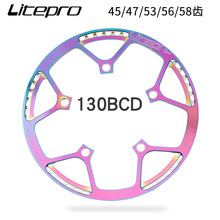 Litepro 折叠车小轮车炫彩盘片  45/47/53/56/58T 超轻铝合金牙盘