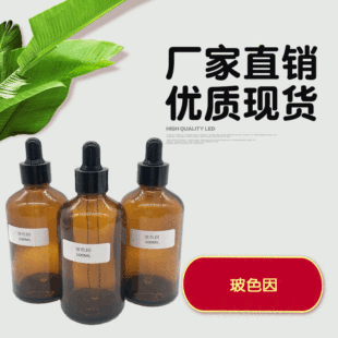 ������˹���u�����Ě��������80%���yƷԭ��100��/ƿ ��ɫ��ԭҺ