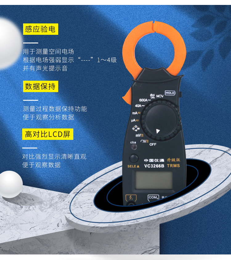 VC3266B详情页_08.png
