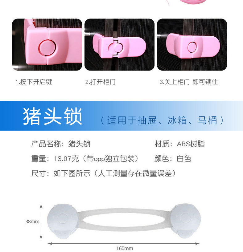 安全锁详情-1_09