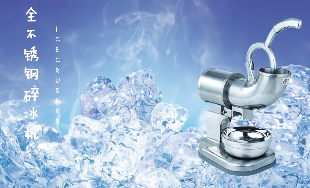 SB114不锈钢商用家用双刀电动碎冰机雪花绵绵冰刨冰机搅拌机料理阿里巴巴