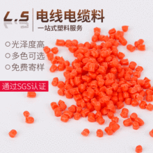 江蘇PVC電纜料廠家丁硅料 pvc塑料粒子 可按要求