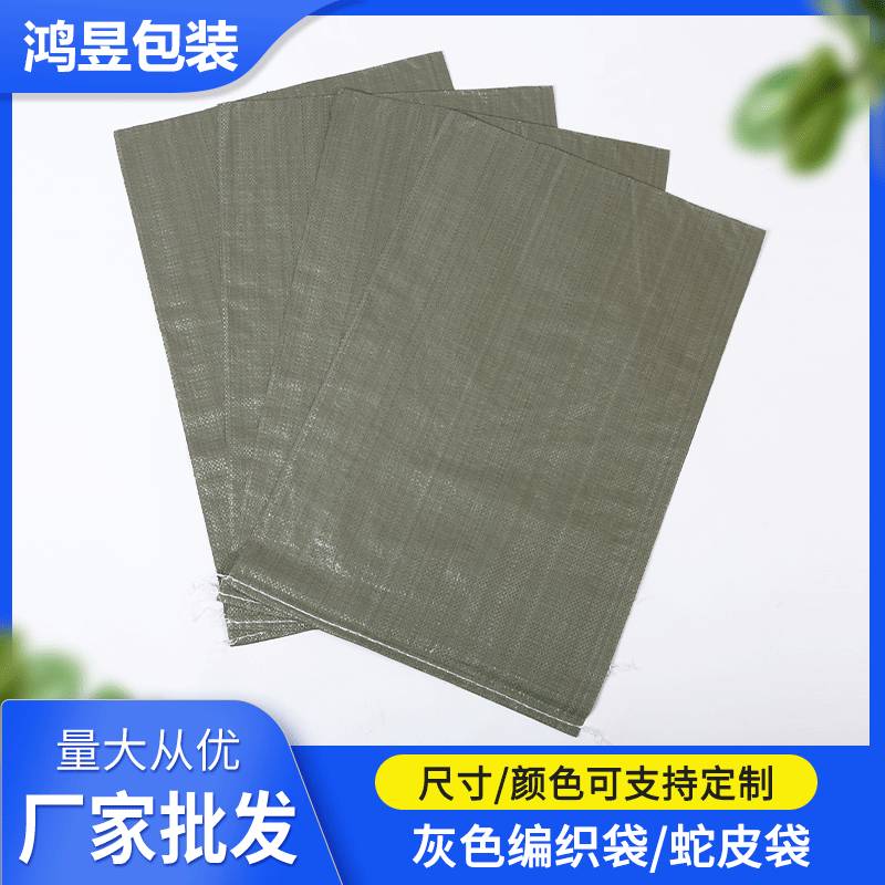 厂家批发灰色塑料编织袋子蛇皮快递物流打包袋建筑装修包装袋加厚