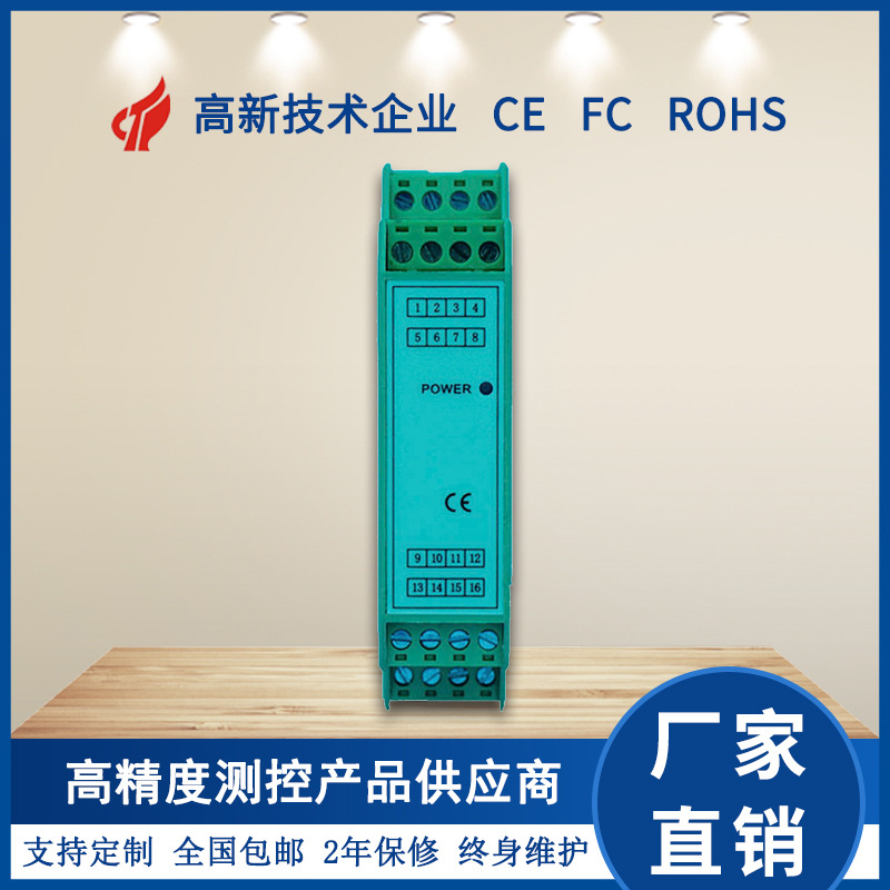 电流无源信号隔离器4-20mA转0-10V0-5v变送器模块一入一出隔离器