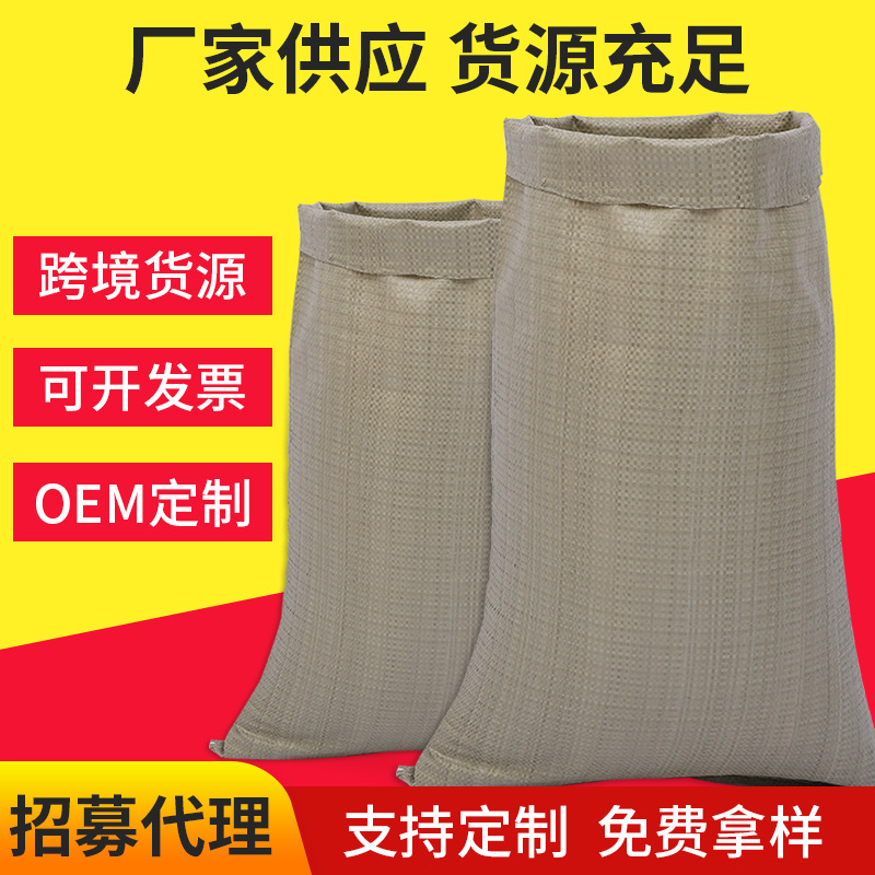 批发灰色编织袋定制打包快递袋垃圾搬家包装袋塑料蛇皮袋印刷定制