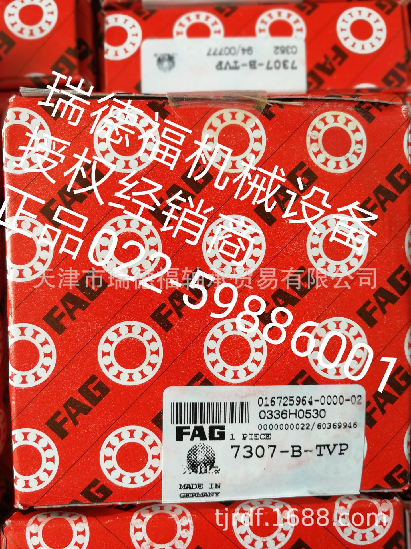 供应商经销商FAG轴承7314-B-TVP  产地德国   现货 