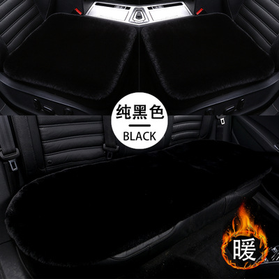 【坐墊】冬季毛絨汽車坐墊單片三件套保暖短毛絨加厚兔毛防滑坐墊