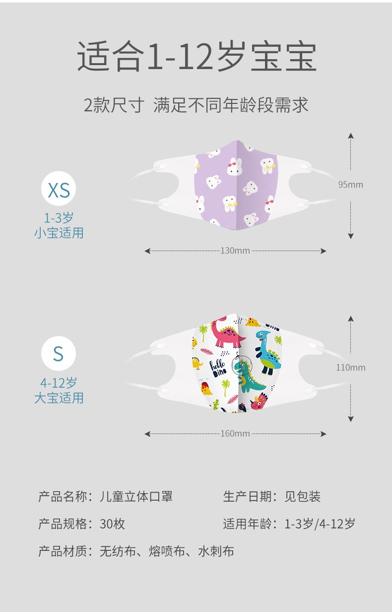 新图 大小规格图详情