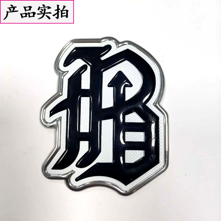 silica gel High-end environmental protection Elevation Cycle Voltage Team logo Chest badge Armband Team logo Ball mark Clothes & Accessories Chaopai